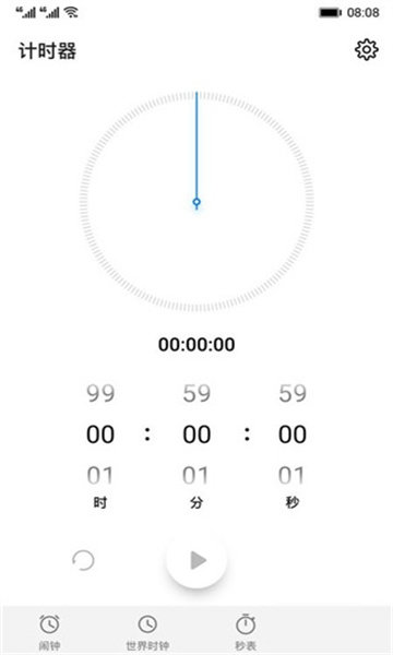 荣耀时钟截图3