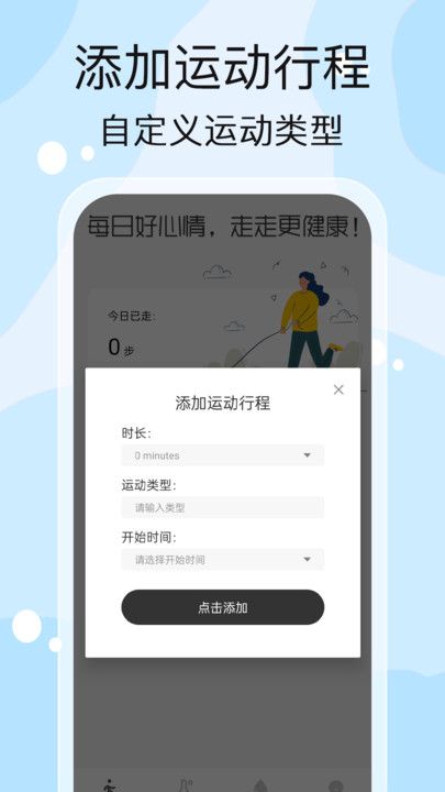 好运计步乐截图3