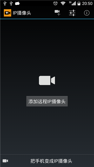 IP Camera截图1