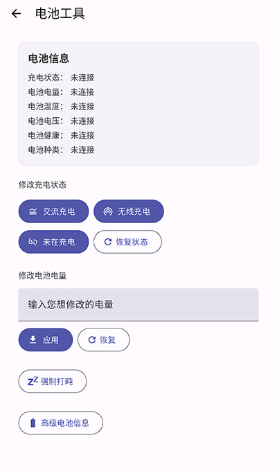 WearOS工具箱手机版截图1