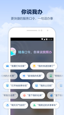 支小宝截图3