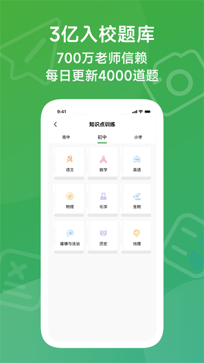 爱立熊截图5