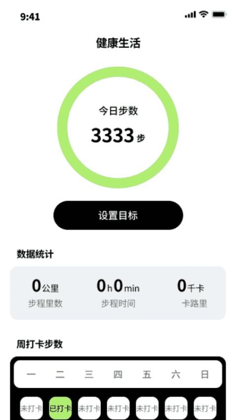 好运步王截图3