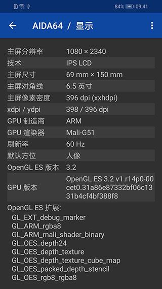 AIDA64中文版截图1