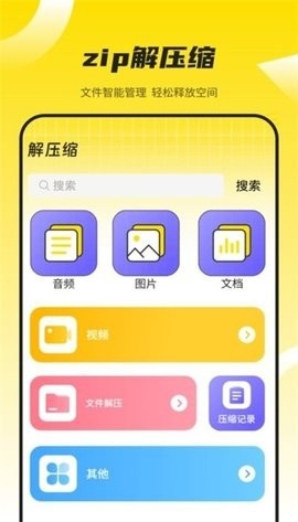 蓝牙遥控截图3