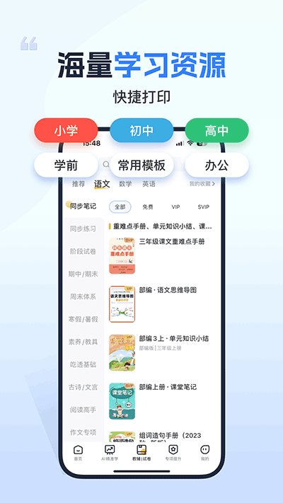 小白学习打印截图3