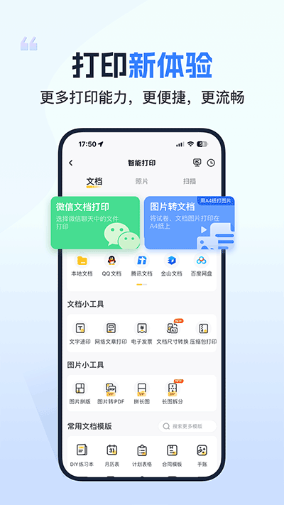 小白学习打印截图4