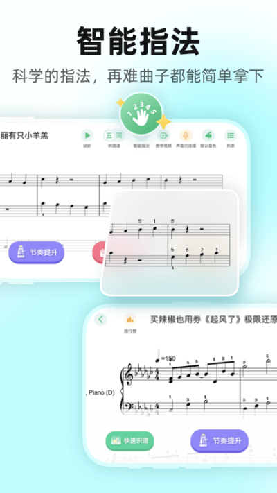虫虫钢琴截图4
