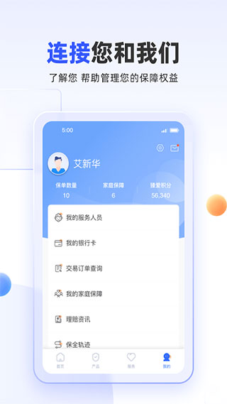 掌上新华截图2