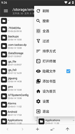 MT管理器旧版本截图1