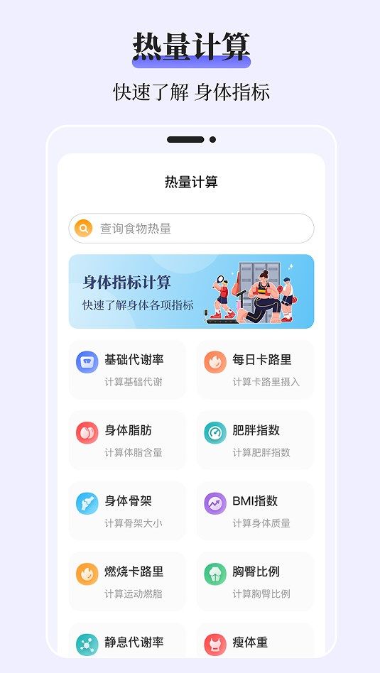 血糖记录表截图3