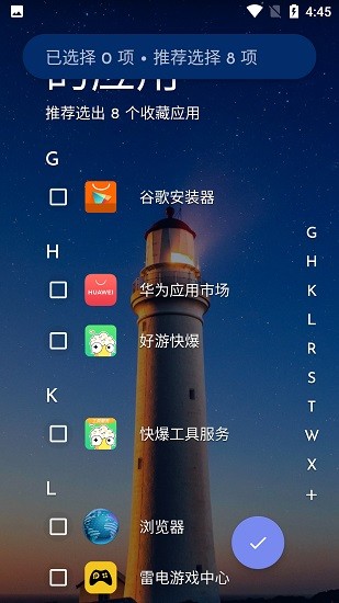 Niagara Launcher最新版截图3