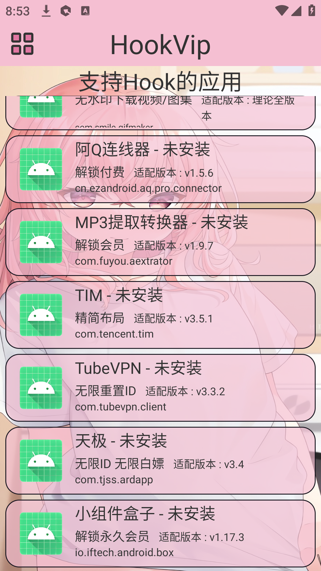 HookVip模块截图1