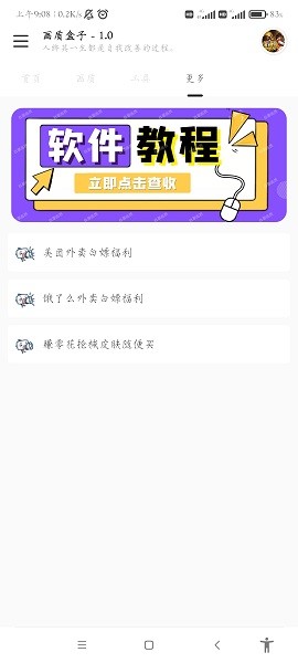 yjs6cn画质盒子截图2