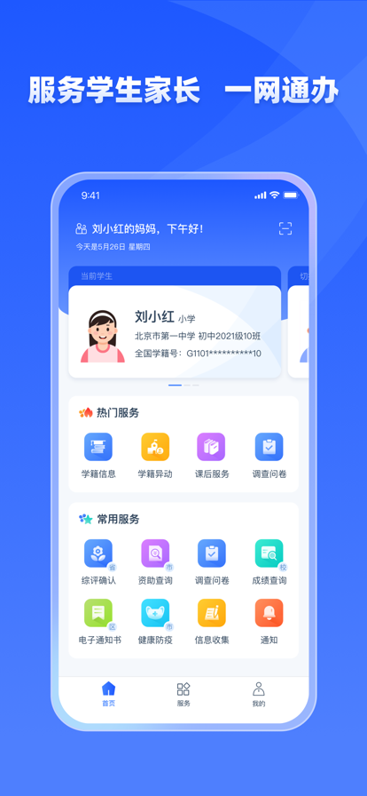 学优学教截图3