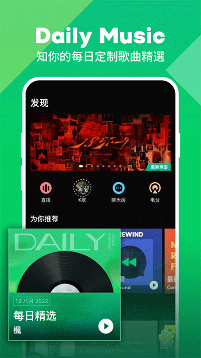 JOOX截图1