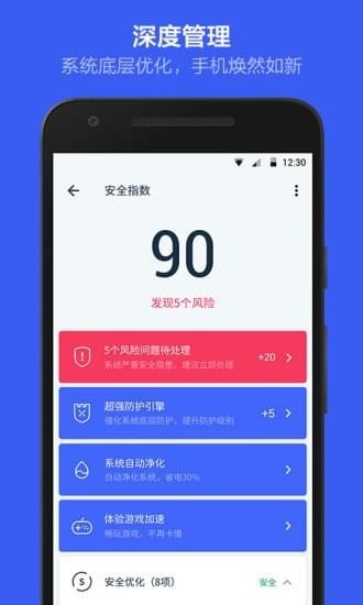 Kingroot车机版截图4