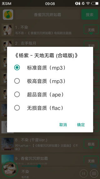 搜云音乐永久免费版截图1