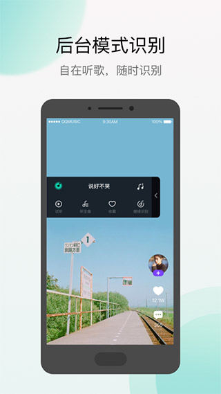 Q音探歌截图1