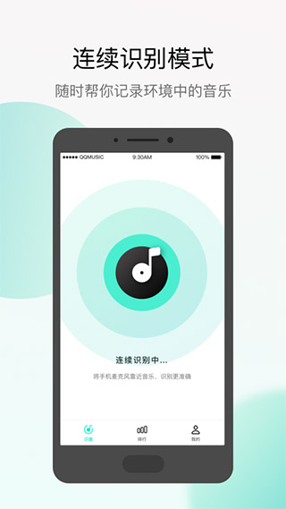 Q音探歌截图4