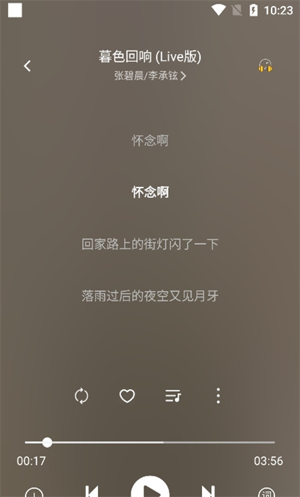 元力音乐最新版截图2