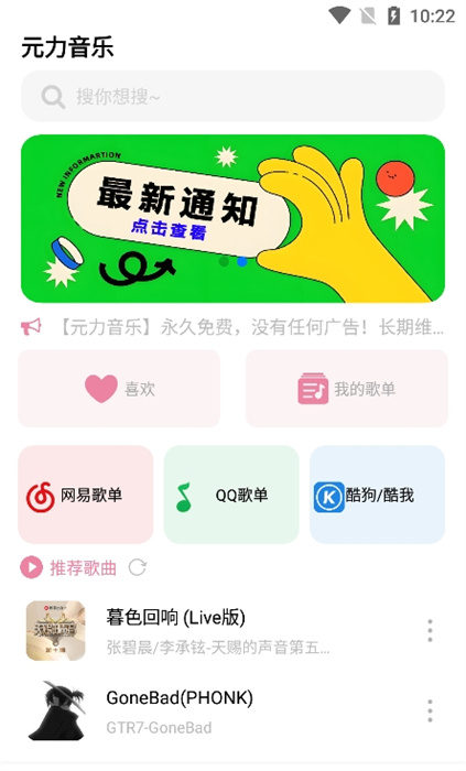 元力音乐最新版截图3