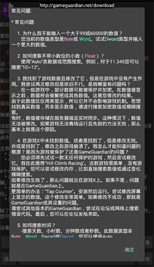 gg修改器免root最新版截图1