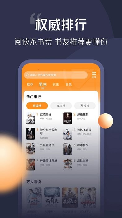 青橙小说截图3