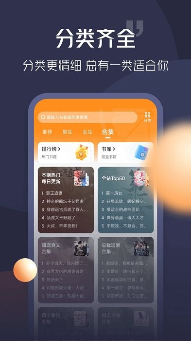 青橙小说截图4