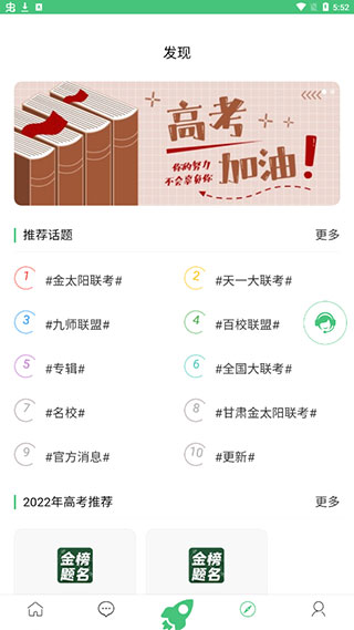 辰轩学府截图2