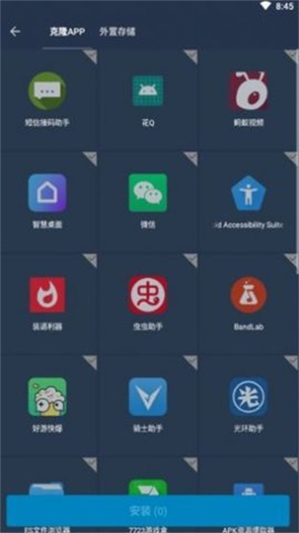 纵横免root框架截图1