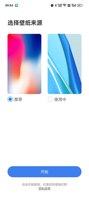 X桌面手表版截图3