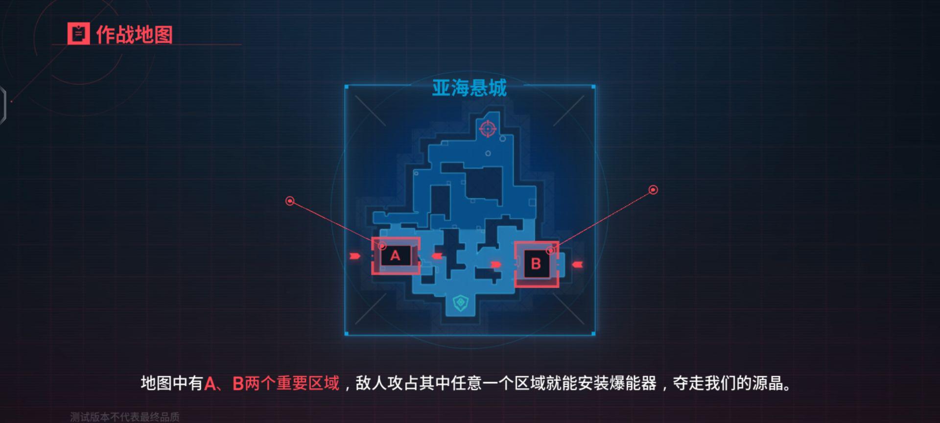 无畏契约测试服截图4