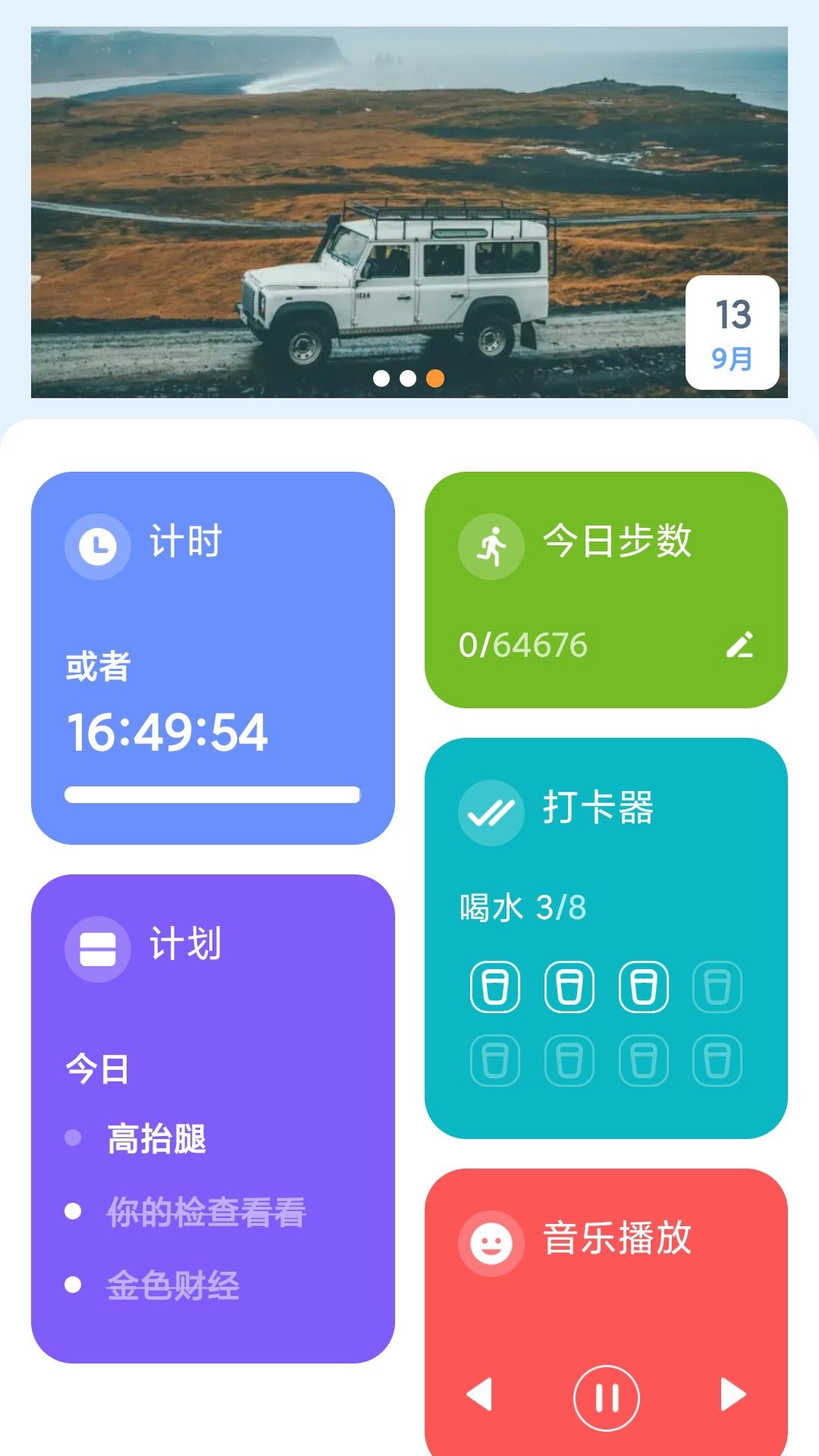 步步乐逍遥截图2