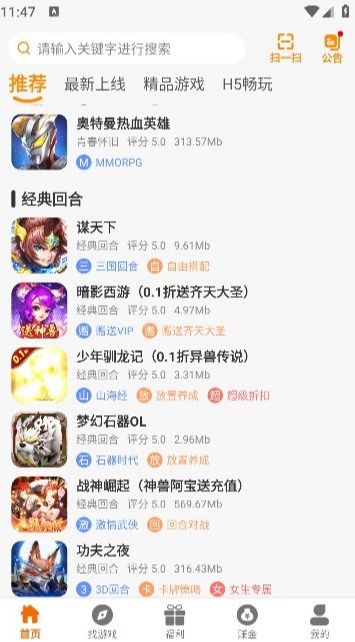 21乐玩截图2