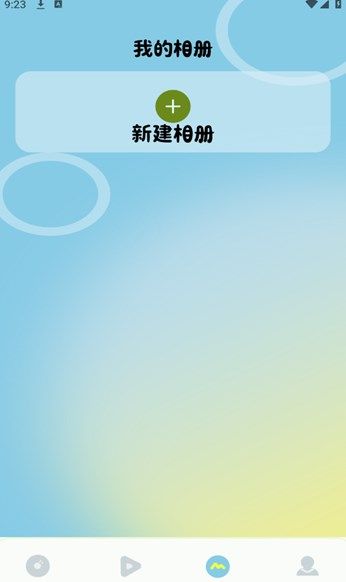 Clash相机截图3