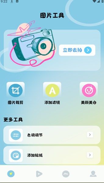 Clash相机截图2