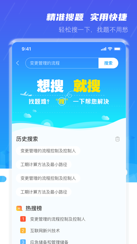 软考小课堂截图1