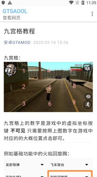 GTSAOOL截图5