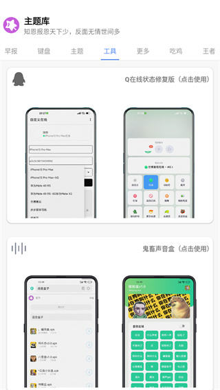 主题库无任务版截图5