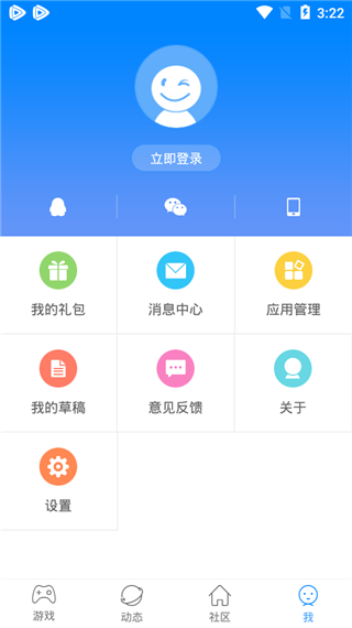 快吧游戏盒手机版截图2