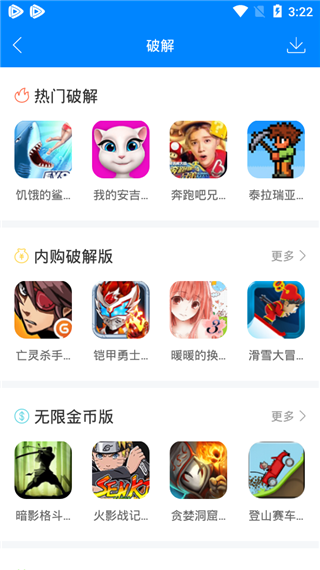 快吧游戏盒手机版截图3