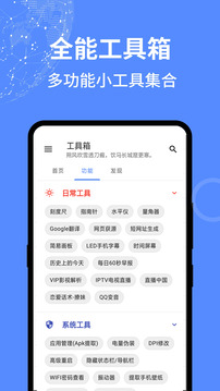 万能工具箱截图4