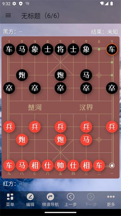 象棋助手截图4