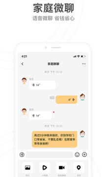 小天才积分修改器截图1