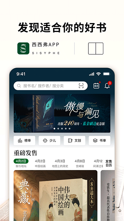 西西弗书店截图4