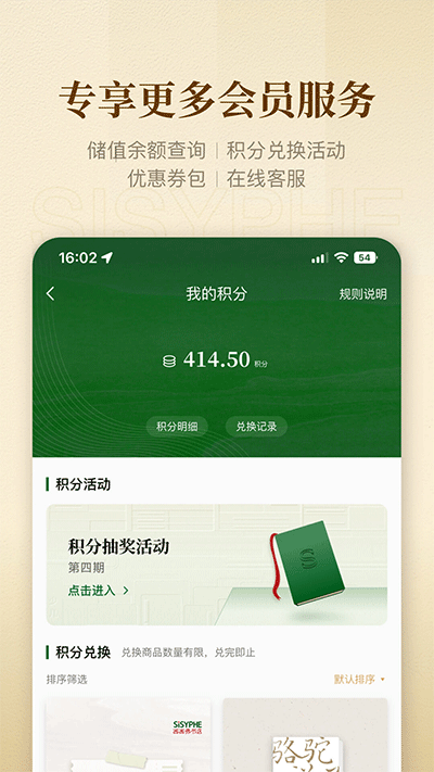 西西弗书店截图5