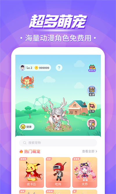 互动桌面宠物截图3