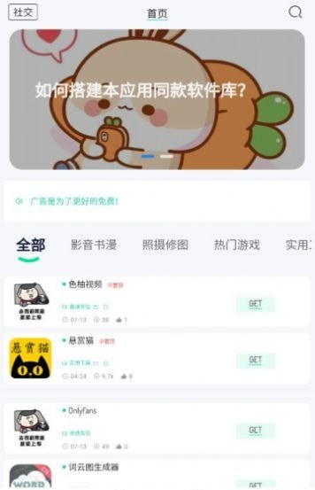 BQB软件库截图2