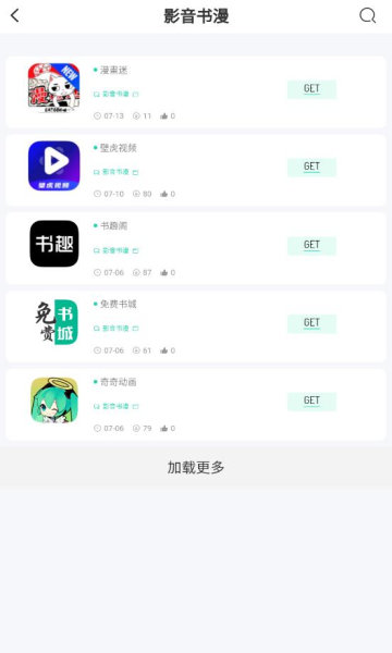 BQB软件库截图4